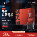 观云 红标谈笑间 浓香型白酒 42度 500ml*4瓶 箱装 口粮自饮 节日送礼