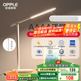 欧普（OPPLE）AAAA质量分级 护眼近视防控儿童LED触控调光卧室宿舍书桌读写台灯