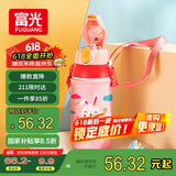 FGA富光儿童保温杯316不锈钢男女学生吸管水杯子儿童大容量壶580ML