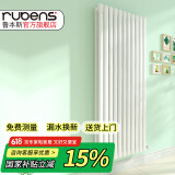 鲁本斯钢制水暖气片家用散热器换热器壁挂式取暖器集中供热自采暖 【大水道】2550 1500mm*1柱