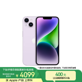 Apple/苹果 iPhone 14 (A2884) 256GB 紫色 支持移动联通电信5G 双卡双待手机