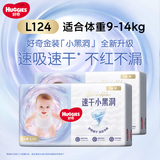 好奇金装拉拉裤 裤型小内裤 成长裤 大号L124片（9-14KG）