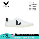 veja【官方直供】男士ESPLARLOGO法国百搭休闲小白鞋 41 送男友 礼物