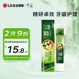 竹盐 精研卓效牙膏170g 减少牙龈出血改善牙龈问题减少牙菌斑