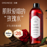 ORGINESE大马士革玫瑰纯露爽肤水湿敷水须后化妆前水补水保湿水妇女节