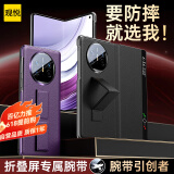 观悦 【腕带防摔款】适用华为matex5手机壳保护套x5典藏版X3折叠屏手机真素皮智能翻盖超薄全包男女 x5/x3通用【羽纱黑】防摔腕带丨智能视窗 不怕摔更安全丨专为折叠屏设计