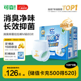 可靠（COCO）吸收宝消臭抑菌成人拉拉裤M80片 臀围80-105cm内裤型纸尿裤尿不湿