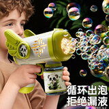 古欧泡泡机儿童玩具熊猫手持自动带灯光吹泡泡电动男女孩3-6新年礼物