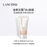 兰蔻养肤柔光粉底液 PO-01 5ML