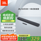 JBL BAR300紧凑型回音壁电视音响 5.0杜比全景声家庭影院soundbar 家用无线智能电脑音箱