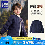 罗蒙儿童羽绒服校园服内胆男童女童秋冬季轻薄保暖内穿大童 藏青 120