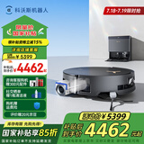 科沃斯X8 PRO PLUS AI版扫地机器人扫拖一体自动清洗全自动洗地机智能家用自动上下水 上下水版
