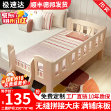 皓冰儿童拼接床婴儿床实木加宽男孩女孩延边带护栏小孩单人床 加厚 三面尾梯+椰棕床垫 150*80*40实木床（可定尺寸）