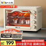 小熊（Bear）【国家补贴】电烤箱 20L家用大容量多功能 上下独立控温 机械操控 多层烤位 烘焙易操作DKX-C20M3