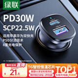 绿联车载充电器【销量NO1】点烟器超级快充转换器插头适用苹果16华为/小米一拖二