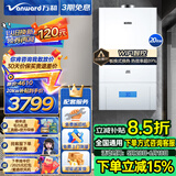 万和（Vanward）板换式燃气壁挂炉采暖炉家用地暖供暖采暖家用壁挂锅炉无线控制板换式热水器【政策补贴减15%】 20KW 50-120㎡ 【以旧换新】AB 天然气