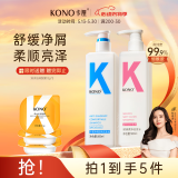 KONO卡厘经典烟酰胺去屑顺滑洗发水500ml*2 清爽止痒顺滑秀发洗发露膏