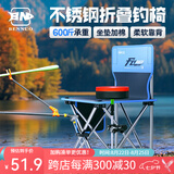 本诺飞掣钓椅多功能户外露营折叠靠背小马扎野钓超轻便携钓凳钓鱼椅子 【加厚不锈钢】中号+2.1米支架+饵盘+连接器 加厚管壁