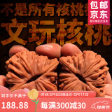 山中玉文玩核桃狮子头手把玩古麻核桃核头蛤蟆手盘把件男女送母亲节礼物 进阶级44-45四座楼1对+升级工具