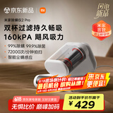 米家小米除螨仪2 Pro 升级吸力双尘杯智能尘螨感应 LED紫外线除菌家用床上除螨机去螨虫