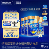雅培（Abbott）【新一代】全安素特医全营养配方粉 900g*4香草 中老年补充蛋白质