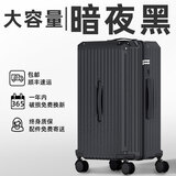 普娜米行李箱大容量高颜值女学生结实耐用多功能大号密码旅行拉杆箱包男 暗夜黑【杯架+充电口+手机支架】 24英寸 中短途推荐