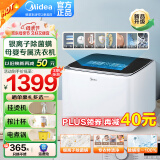 美的（Midea）迷你全自动洗衣机洗脱一体机2公斤内衣裤小型迷你婴儿家用波轮除菌除螨以旧换新MNB20-01W 全新升级丨2KG丨炫彩大屏丨母婴分洗丨银离子除菌
