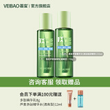 荟宝官方水乳护肤化妆品套装芦荟优活洗面奶水乳收缩男女保湿补水精华 【保湿2件套】玻尿酸水+清爽乳