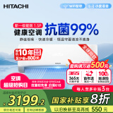 日立（HITACHI）白熊君1.5匹新1级能效14-24㎡制冷面积变频冷暖空调挂机空调扇国家补贴原装压缩机RAK/C-HH12PHAPC