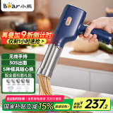 小熊（Bear）面条机家庭用 家用压面机 无线手持压面枪 小型电动自动不锈钢压面条机 5种出面模具 YMJ-A01V1