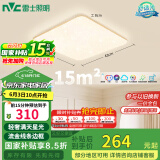 雷士（NVC）LED传统吸顶灯AI语音控制卧室灯具包安装餐厅灯书房灯饰方灯