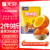 无穷即食泡面搭档卤蛋熟食小吃独立包装香卤爆爆鹌鹑蛋320g共60只袋装