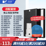 凯琪丽（KAIQILI）适用夏普(shrap)空气净化器过滤网 滤芯 FZ-380HFS过滤网 KC-W380SW/KC-Z380SW1BB60