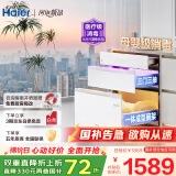 海尔（Haier）【小红花厨电-绽放版】嵌入式消毒柜 灭菌舱系列130L大容量三门三抽 白色家用消毒碗柜 EB130B