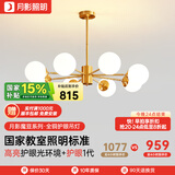 月影智能护眼客厅吊灯餐厅灯北欧简约全铜魔豆中山灯具套餐三室两厅 8头【智能款/RA97】15-22㎡