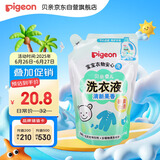 贝亲婴儿洗衣液（清新果香）补充装750ml  老品升级