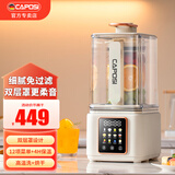 嘉泊仕（CAPOSI）【双层罩降噪】破壁机家用全自动免煮五谷杂粮静柔音2025新款多功能豆浆机辅食料理搅拌机 奶油白