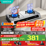 华帝（VATTI）【液化气商品】国家补贴20%家用不锈钢台式燃气灶4.5kW猛火灶熄火保护煤气灶双灶台灶具i10112T
