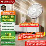 格力（GREE）【大风量】七叶轻音立式电风扇家用柔风落地扇台式桌面风扇大风量节能宿舍电扇 FD-3515h7