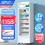 博津 药品阴凉柜冷藏柜医用冰箱药店展示柜立式冰箱医院诊所GSP认证药品柜 380L【一级能效】 阴凉/冷藏双模式