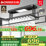 志高（CHIGO） 智能电动晾衣架升降晾衣机阳台智能遥控家用带烘干LED照明晒衣架 黑色+照明横杆语音杀菌风干烘干