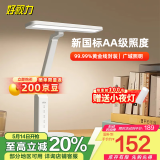 好视力学习护眼台灯学生儿童书桌卧室全光谱Led灯 TG033-TN 