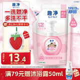 狮王（Lion）趣净泡沫抑菌洗手液纯净爽肤香200ml 补充装家庭温和洁净儿童抑菌