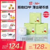 solove米菲芯呼吸纸尿裤L90片（9-14kg）尿不湿 轻薄纸尿裤箱装