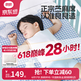 良良（liangliang）婴儿凉席抗菌儿童苎麻软凉席夏季宝宝床垫加大凉席幼儿园午睡凉席 【防螨抑菌】苎麻款-小萌虎 140*70cm