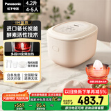 松下（Panasonic）【国家补贴】IH变频电饭煲家用4-5人多功能电饭锅煮饭锅智能预约4.2升容量真香煲SR-HK151-KR