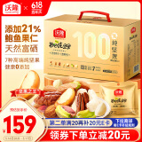 沃隆高端纯坚果每日坚果750g/30袋添加鲍鱼果仁休闲零食混合坚果礼盒