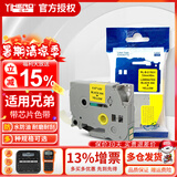谊和（YIHERO）适用兄弟标签机PT-E115带芯片色带不干胶覆标签带标签打印机色带替TZE231 黄底黑字 12mm