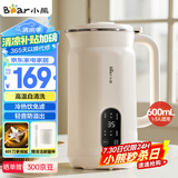 小熊（Bear）豆浆机破壁机小型0.6L1-2人榨汁机料理机多功能全自动免滤无渣一键预约时间D05D6【国家补贴】