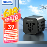 飞利浦（PHILIPS）全球通用转换插头 插座转换器国际旅行出国留学转换插头日韩港澳 欧美澳英标多国通用 黑色款